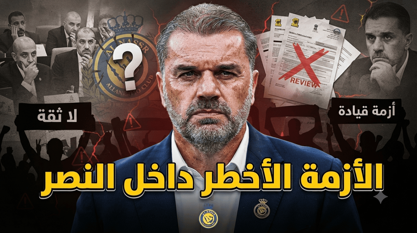 تحليل صادم يكشف ما ينتظر جماهير النصر في الموسم القادم !