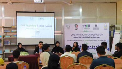 تدشين مبادرة "مجتمع بلا قات" لتعزيز الوعي بمخاطر القات بين الشباب