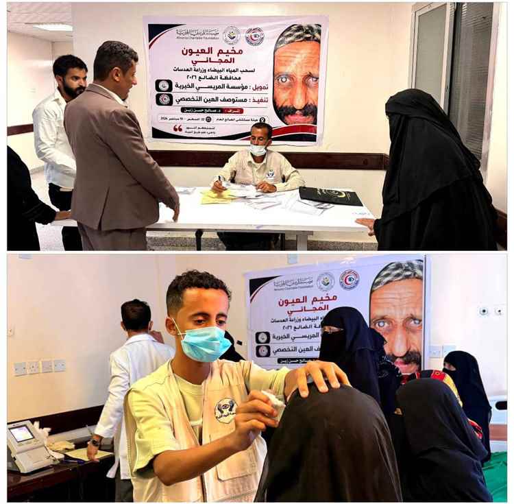 تدشين مخيم العيون الطبي المجاني في هيئة مستشفى الضالع