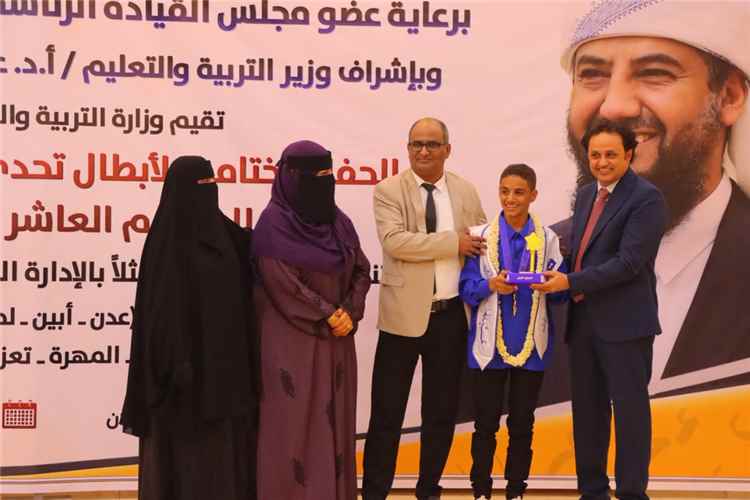 تربية لحج تحصد بطولة المسابقة الوزارية لتحدي القراءة العربي في موسمها العاشر للعام 2026م