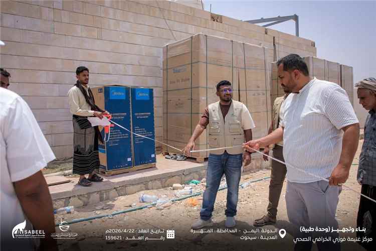 تسليم موقع مشروع بناء وتجهيز مركز غنيمة الخرافي الصحي بمديرية سيحوت