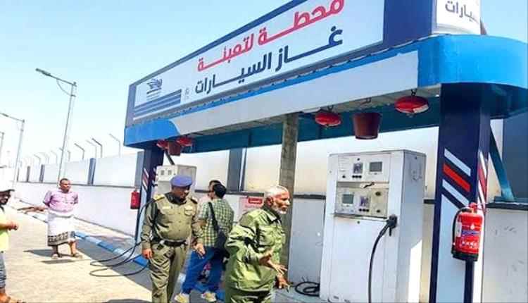 تعرف على محطات غاز السيارات التي ستفتح أبوابها للمواطنين صباح اليوم الإثنين في عدن