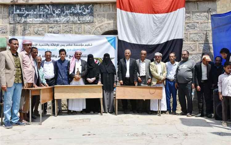 تعز : مؤسسة "سلام يمن" تختتم برنامجها الصيفي لـ 250 طالباً بصبر الموادم