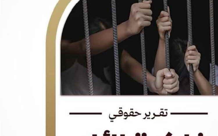 تقرير حقوقي يوثق 3219 انتهاكاً حوثياً في أمانة العاصمة خلال عامين