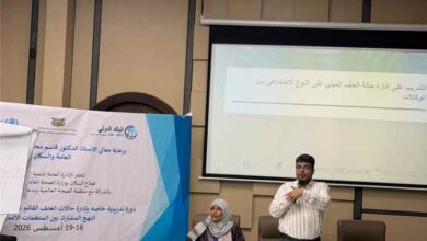 تواصل دورة تدريبية حول إدارة حالات العنف القائم على النوع الاجتماعي في عدن