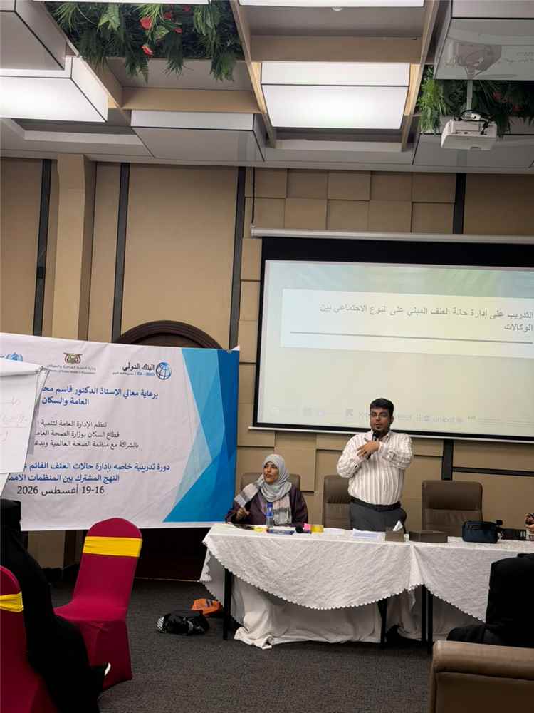 تواصل دورة تدريبية حول إدارة حالات العنف القائم على النوع الاجتماعي في عدن