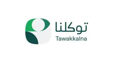 «توكلنا» يتصدر رضا المستفيدين في مؤشر نضج التجربة الرقمية الحكومية 2026