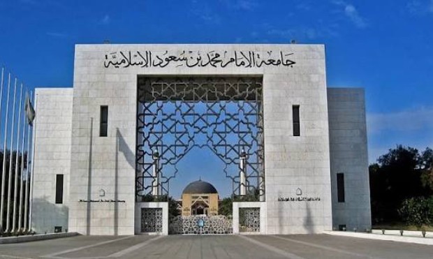 جامعة الإمام محمد بن سعود تقفز 300 مركز في التصنيف الأكاديمي العالمي