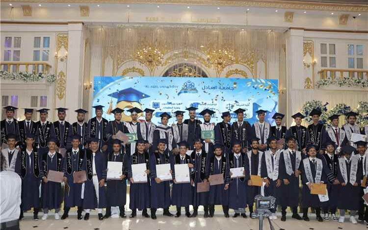 جامعة العادل تحتفي بتخرج 232 طالبًا وطالبة في حفلها الثامن للعام الجامعي 2025/2026