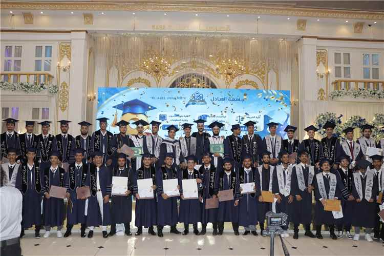 جامعة العادل تحتفي بتخرج 232 طالبًا وطالبة في حفلها الثامن للعام الجامعي 2025/2026