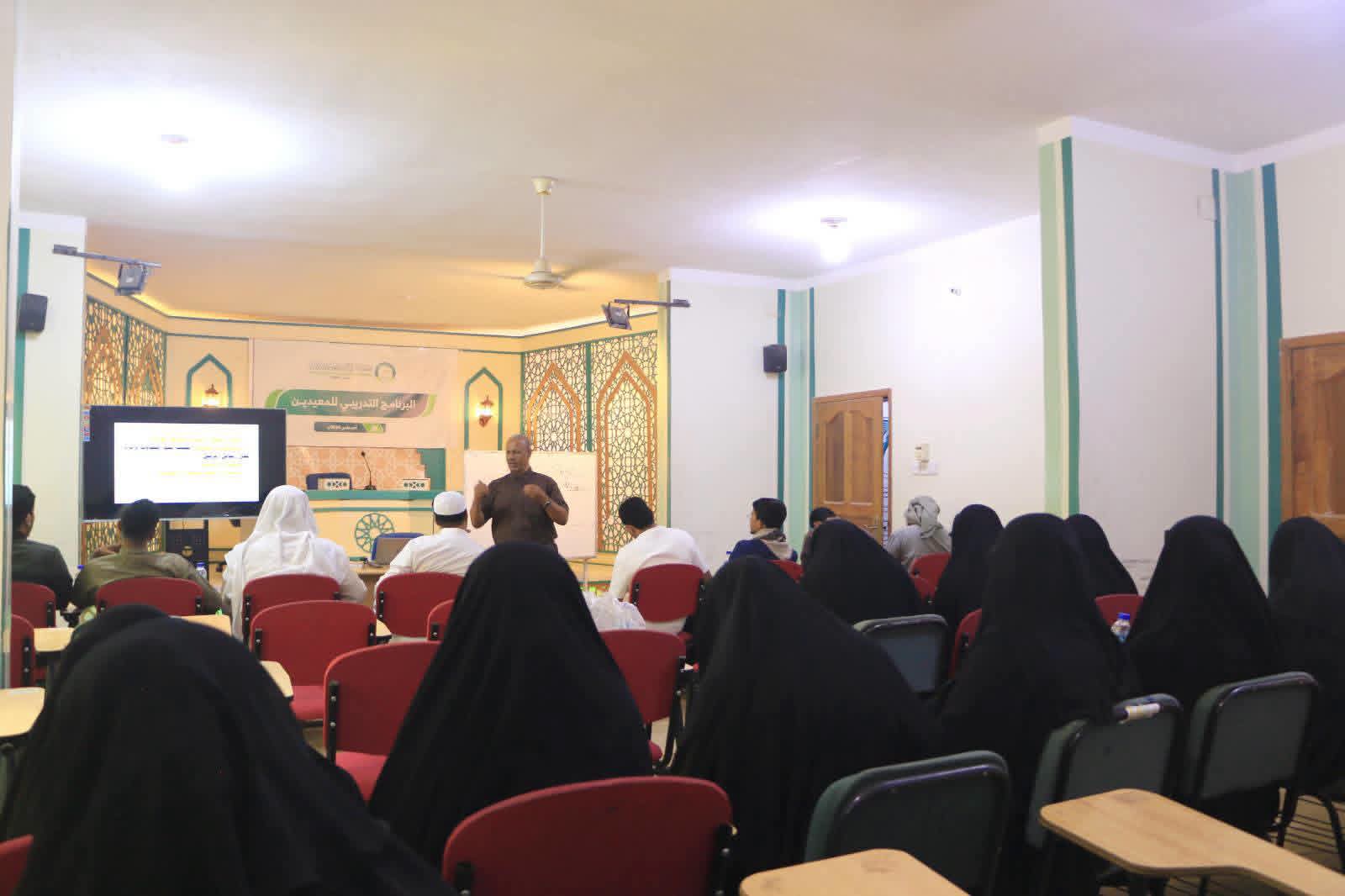 جامعة القرآن الكريم بسيئون تقيم دورة حول مهارات الاتصال وأنماط التعليم في البيئة الأكاديمية.