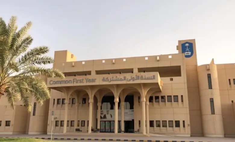 جامعة الملك سعود تطلق برنامجاً تعريفياً إلكترونياً لاستقبال طلبة العام الجامعي 1448هـ