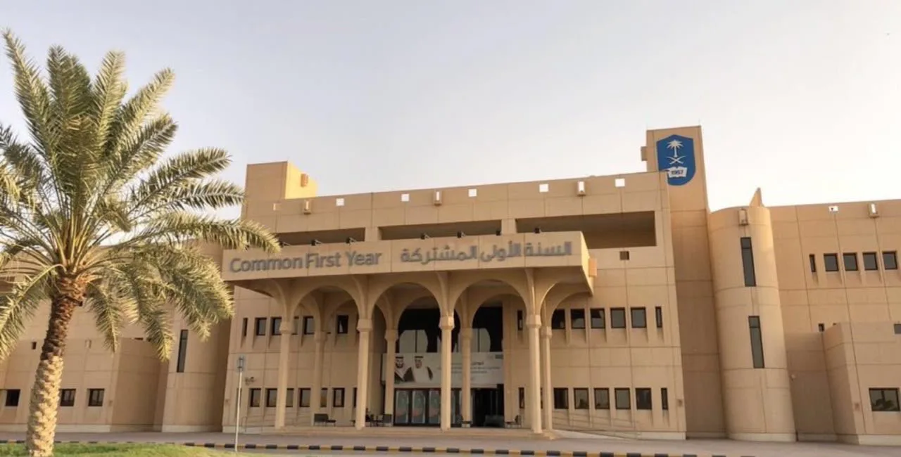 جامعة الملك سعود تطلق برنامجاً تعريفياً إلكترونياً لاستقبال طلبة العام الجامعي 1448هـ