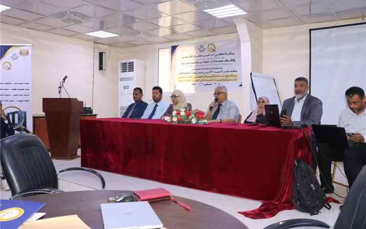 جامعة حضرموت تدشن الدورة الرابعة لتأهيل المراجعين الخارجيين لضمان جودة التعليم العالي