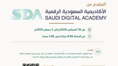 جامعة شقراء تدعو طلبة التخصصات التقنية للتسجيل في برنامج «الذكاء الاصطناعي القائم على الوكلاء»