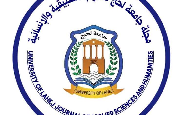 جامعة لحج تنضم إلى Crossref وتحصل على DOI Prefix رسمي لتعزيز حضورها العلمي