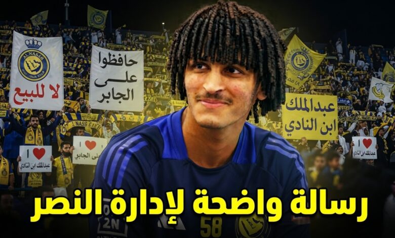 جماهير النصر ترفض التضحية بموهبة الفريق