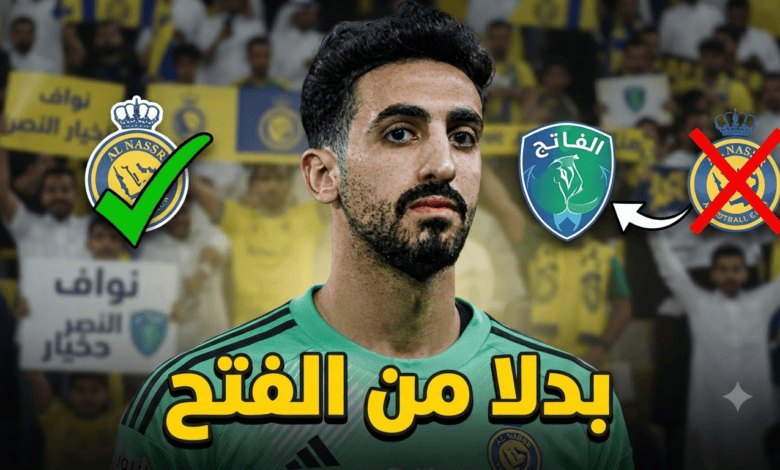 جماهير النصر تفاجئ الجميع .. هذا هو النادي الذي تطالب ببيع العقيدي إليه