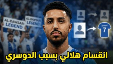 جماهير الهلال تطالب بإبعاد سالم الدوسري .. وضم هذا اللاعب !