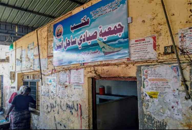 جمعية صيادي ساحل أبين السمكية تستعد لتنفيذ ساحة حراج متكاملة بتمويل سعودي