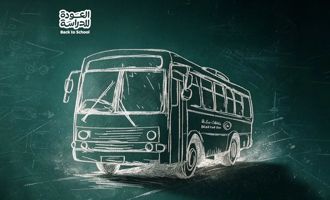 "حافلات مكة" تُصدر دليلاً إرشادياً للطلاب مع بداية العام الدراسي وخصم 50% على التذاكر