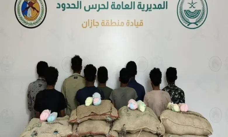 حرس الحدود بجازان يقبض على 9 مخالفين لتهريب 144 كيلوجرامًا من القات المخدر