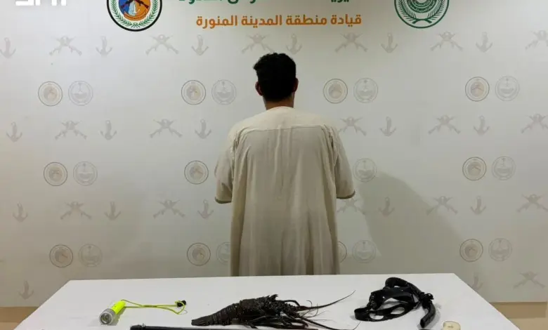 حرس الحدود بينبع يضبط مواطناً يصطاد دون تصريح بأدوات محظورة