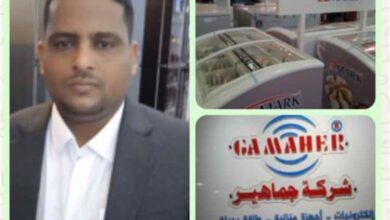حضور رائع لشركة جماهير للالكترونيات والطاقة البديلة في معرض عدن الثالث