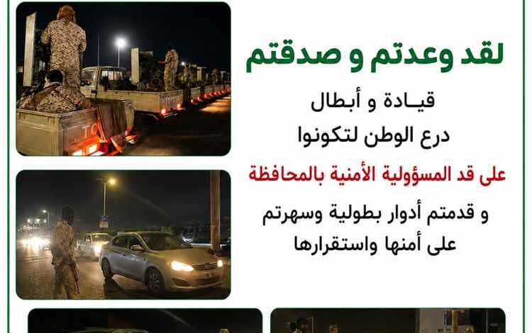 حين ينام الناس… يبقى درع الوطن ساهراً في المهرة