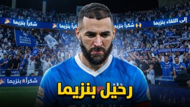 خبر أسعد جماهير الهلال بشأن بنزيما .. قرار منتظر يقترب