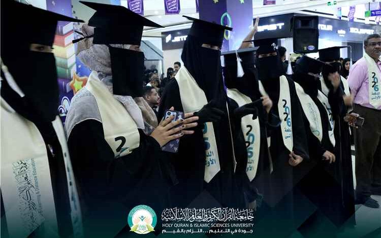 ختام مهرجان العودة إلى المدارس والجامعات بتكريم أول دفعة من طلاب التعليم الإلكتروني بجامعة القرآن الكريم والعلوم الإسلامية
