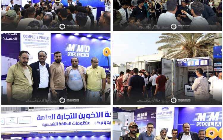 ختامها مسك… شركة الأخوين للطاقة الشمسية تتصدر المشهد في معرض عدن الثالث للطاقة