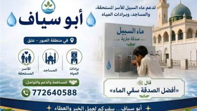 دعوات مجتمعية للمساهمة في إنجاح حفل تكريم حفظة القرآن بمسجد في مدينة عتق