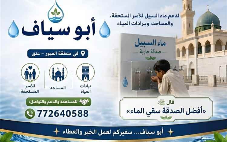 دعوات مجتمعية للمساهمة في إنجاح حفل تكريم حفظة القرآن بمسجد في مدينة عتق