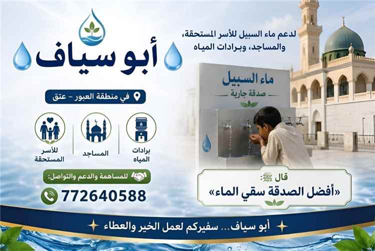 دعوات مجتمعية للمساهمة في إنجاح حفل تكريم حفظة القرآن بمسجد في مدينة عتق