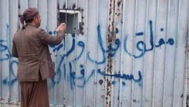 المشهد اليمني - "دفعت مليون ريال و احتجزوا موظفي".. تاجر يكشف كيف تبتزه مليشيا الحوثي