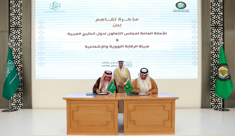 دول الخليج تعزز جاهزيتها لمواجهة الطوارئ النووية والإشعاعية باتفاقية جديدة