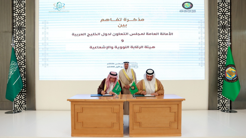 دول الخليج تعزز جاهزيتها لمواجهة الطوارئ النووية والإشعاعية باتفاقية جديدة