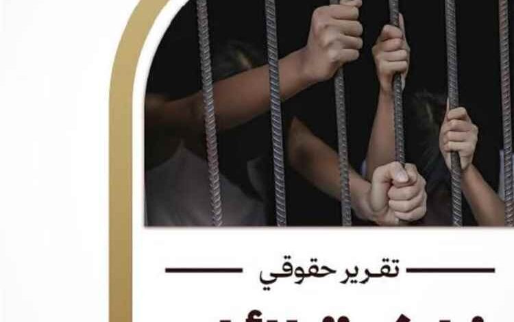 «ذاكرة الألم».. تقرير حقوقي يرصد 3219 انتهاكاً حوثياً بحق المدنيين في أمانة العاصمة خلال عامين