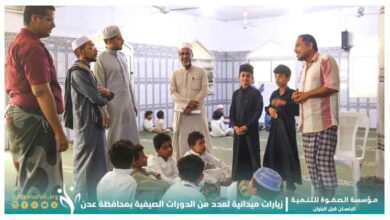 رئيس مؤسسة الصفوة يتفقّد عددًا من الدورات الصيفية الشرعية في عدن