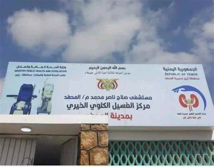 رئيس مجلس النهضة بالمحفد يشيد بإنشاء قسم الغسيل الكلوي ويشكر مدير المديرية