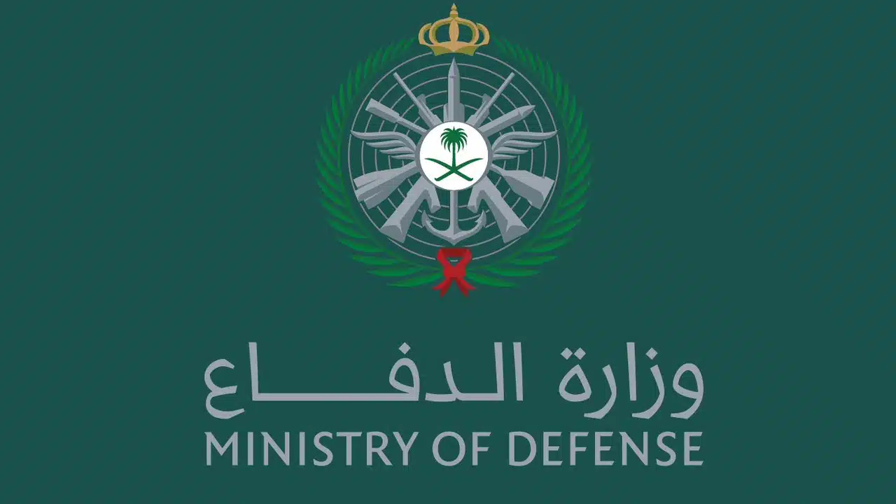 رابط تقديم وزارة الدفاع للجامعيين 2026 والتخصصات المطلوبة