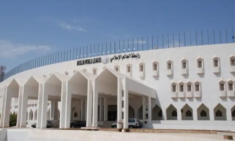 رابطة العالم الإسلامي ترحب باتفاقية مكة للدفاع المشترك بين المملكة وتركيا وباكستان