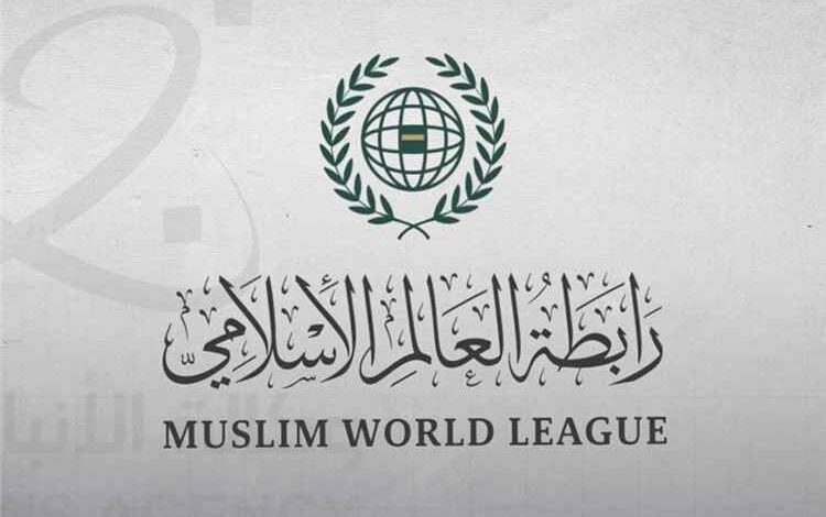 المشهد اليمني - رابطة العالم الإسلامي ترحّب بإدانة مجلس الأمن للهجمات الحوثية ضد السعودية والسفن التجارية