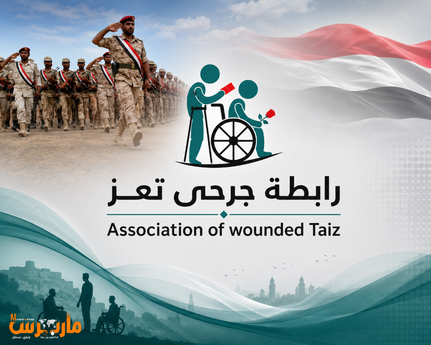 رابطة جرحى تعز تطالب رئيس مجلس القيادة ووزيري الخارجية والدفاع بفتح تحقيق عاجل في ممارسات بسفارة اليمن بالقاهرة أضرت بجرحى الجيش