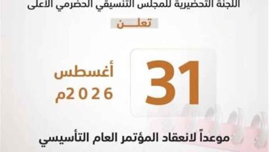 راشد : انعقاد مؤتمر حضرموت هو انطلاقة لمؤتمرات المحافظات الجنوبية