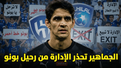 رحيل ياسين بونو يثير مخاوف جماهير الهلال قبل الموسم الجديد
