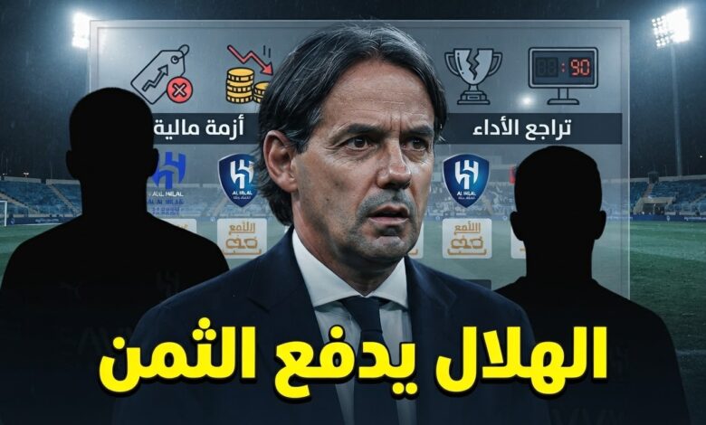 رحيلان هزا منظومة الهلال وتركا فراغاً لا يُعوض