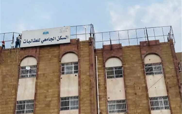 المشهد اليمني - رفع رسوم سكن الطالبات بجامعة تعز يثير غضبا واسعا ومطالبات بإلغاء القرار