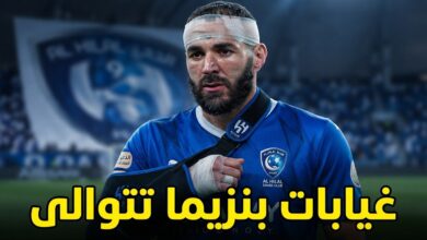 رقم صادم في غيابات بنزيما مع الهلال